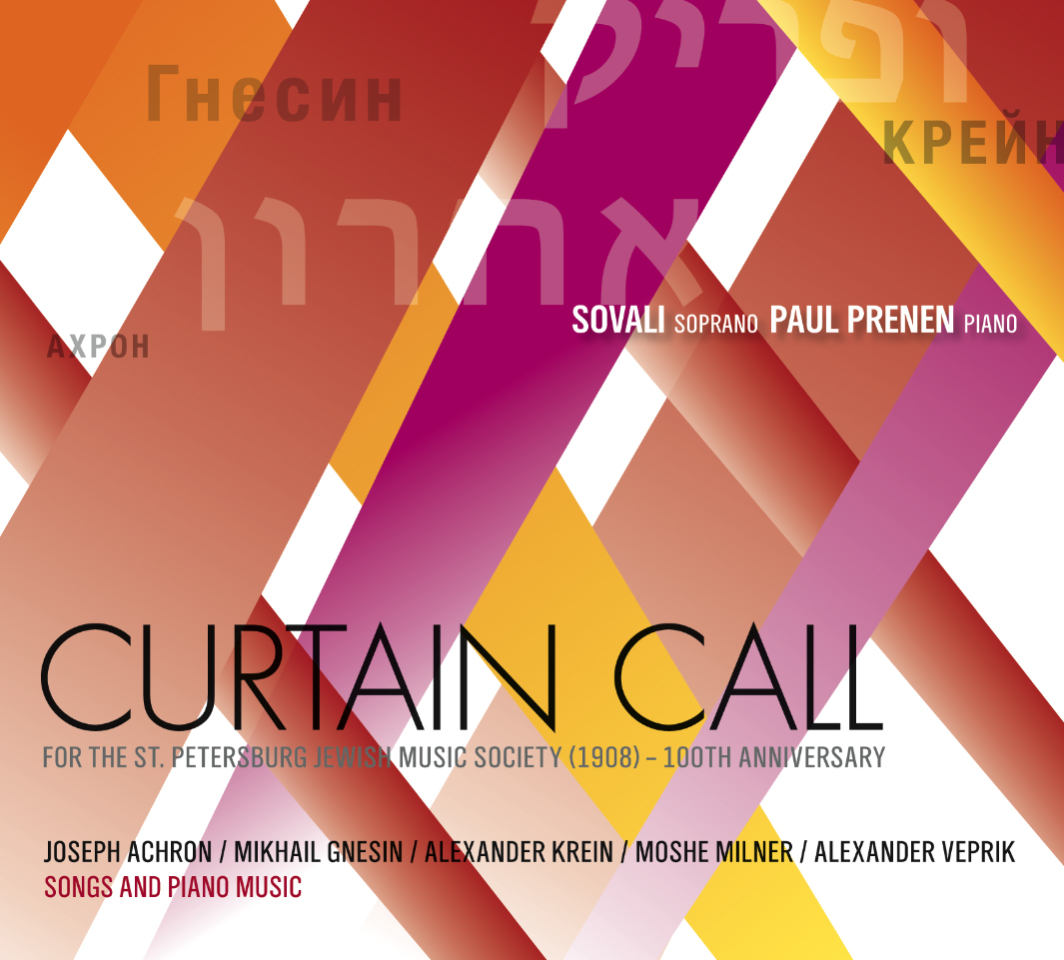 Moshe_Milner_Vocal_suite_Sovali Paul Prener cover